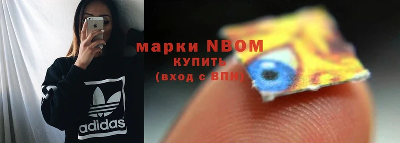 Марки 25I-NBOMe 1500мкг  даркнет сайт  Горбатов 